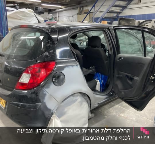 בעבודה